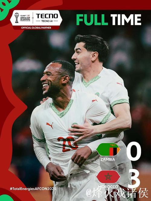 非洲杯-迪亚斯破门卡埃比双响 摩洛哥3-0赞比亚